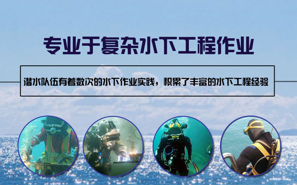 光山县水下打捞施工案例